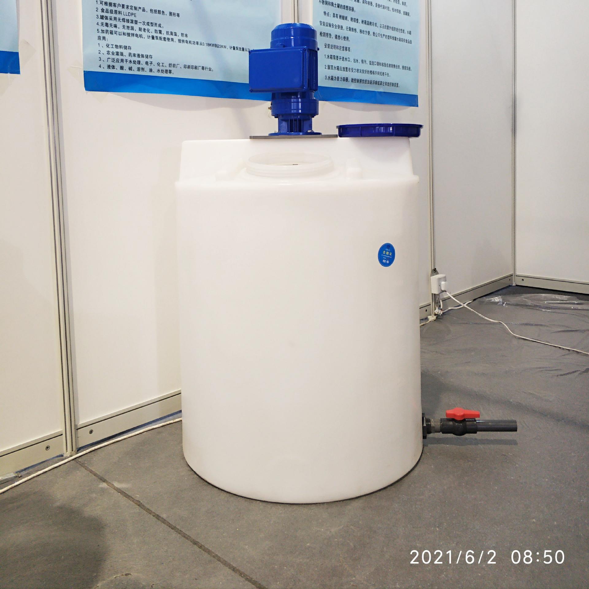 300L500L1000L搅拌桶带电机2吨PE加药搅拌器塑料加药箱厂家直销