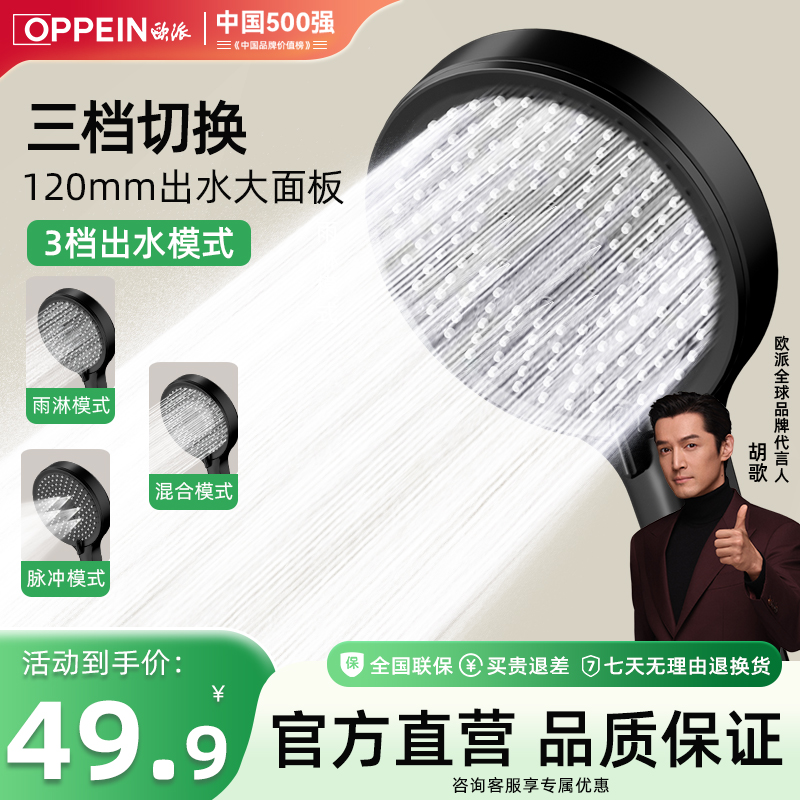 强劲增压丨多模式出水