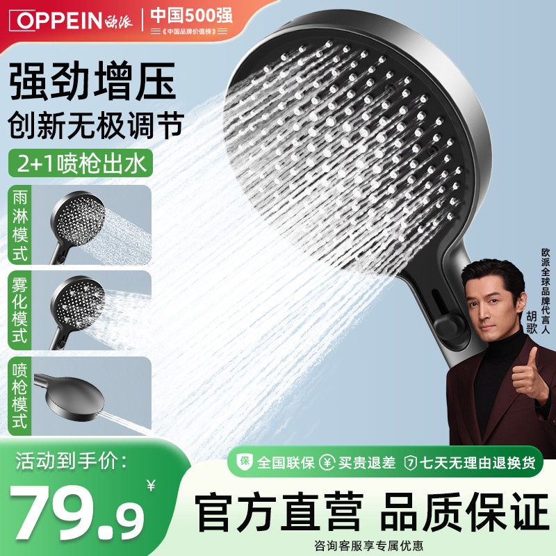 欧派增压花洒喷头淋浴头高压大出水喷单头无极调节便携浴霸莲蓬头