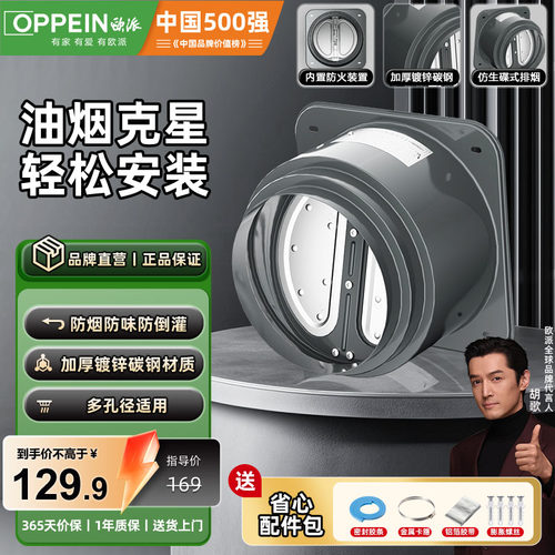 抽油烟机止回阀防火防烟耐高温