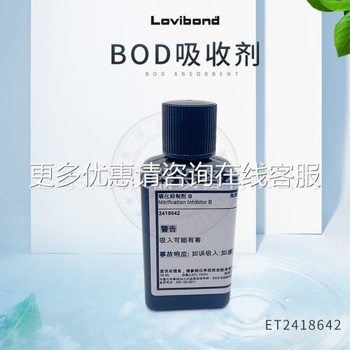 ET241864德国罗威邦Lovbi化ondET248642 BOD硝抑制剂ET2418634 BO
