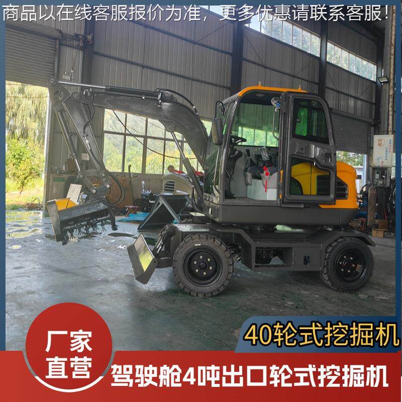 出口非洲4吨农轮小挖机 果园用挖土机4式0 型轮挖机661源头厂家
