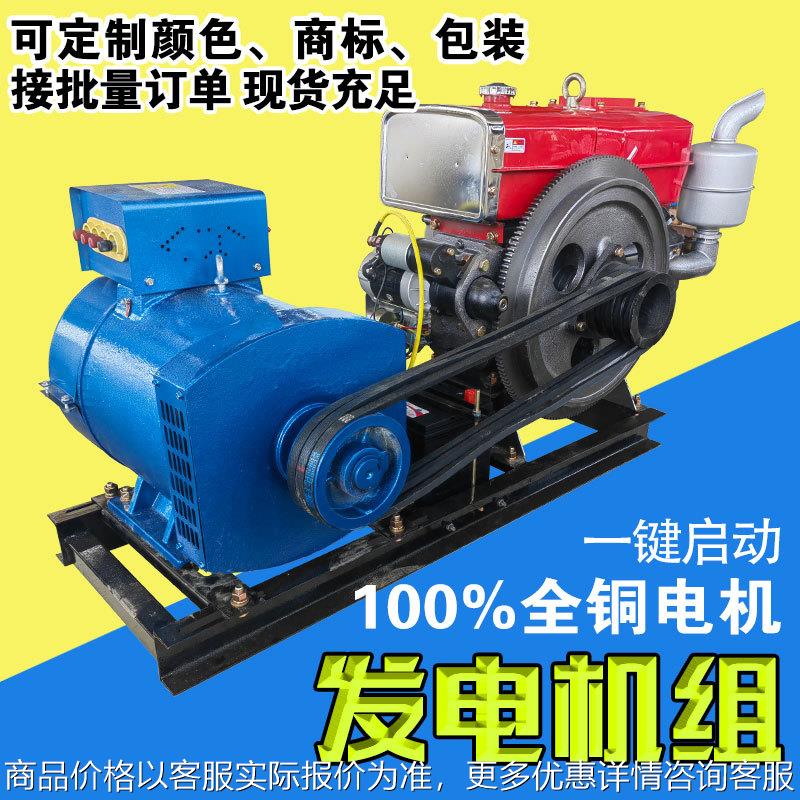 15KW柴油发电机组 电启动农用发电机220V 380V2相3相小型发电机组