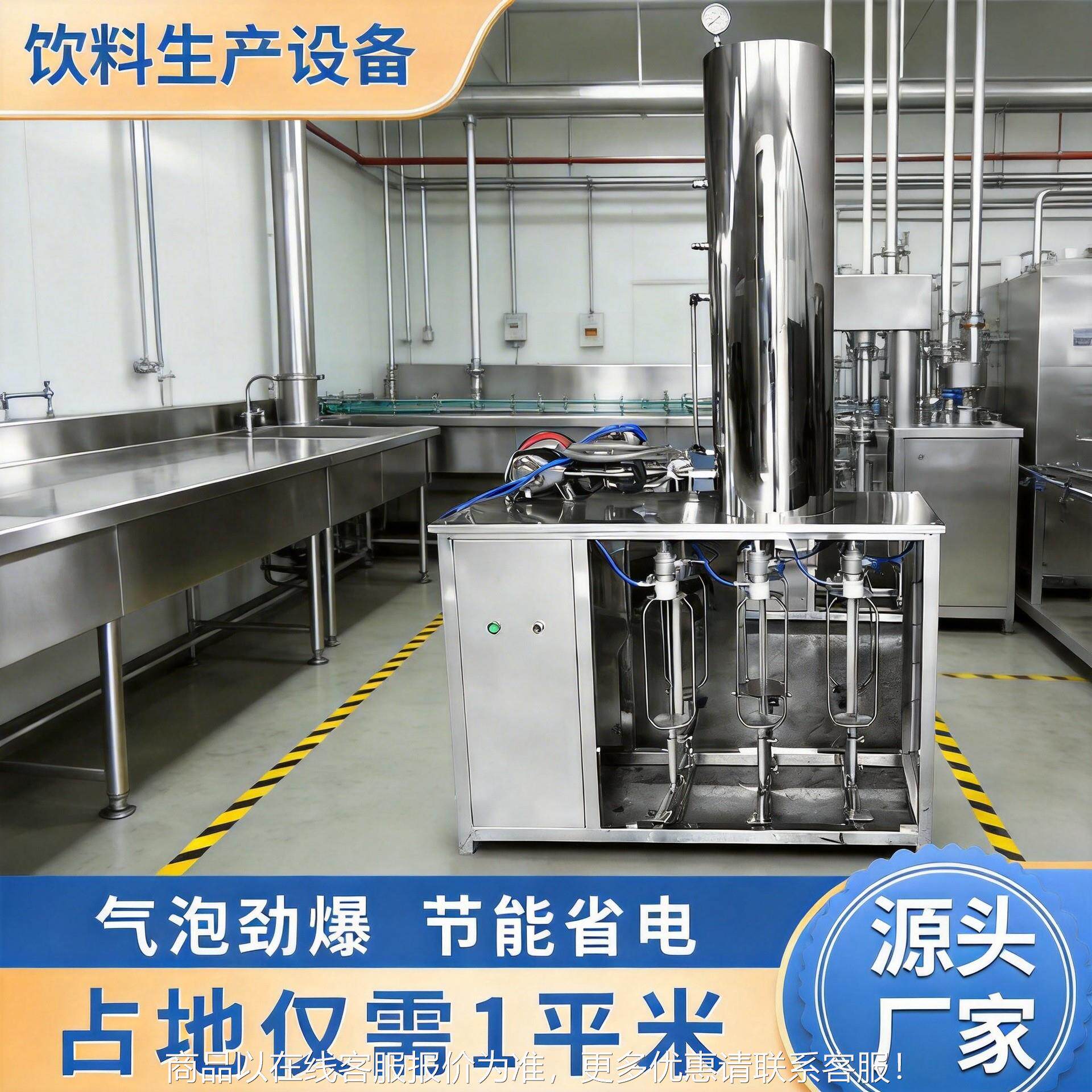 小带气打酒气泡酒水加PPB气灌型苏装机碳酸饮料设备水混合灌装汽