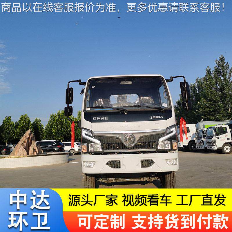 厂家发国六吨DGK吸5污吸粪车直 养殖场沼气池自吸自清洗排吸污车
