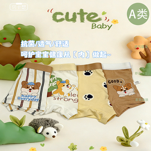 儿童内裤男童夏季冰丝透气小童四角裤男宝中大童抗菌平角短裤头