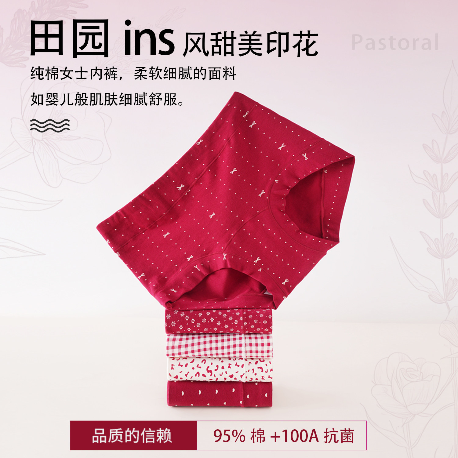 纯棉女士内裤I100A抗菌透气