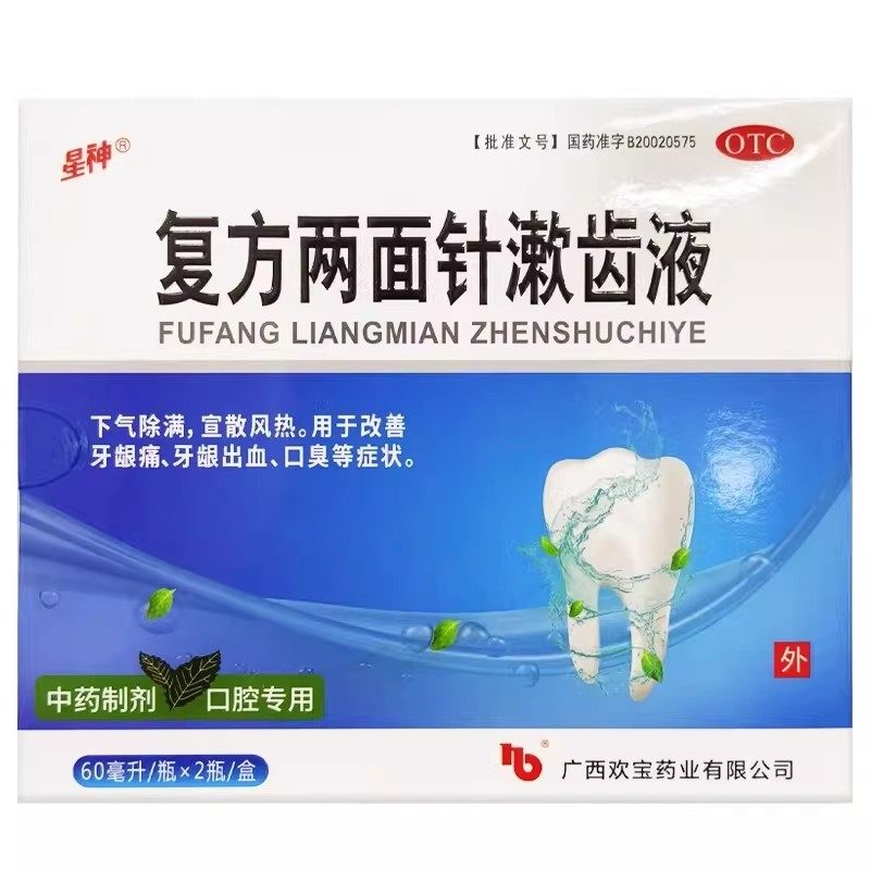 星神复方两面针漱齿液60ml*2瓶/盒口腔溃疡牙龈出血口臭牙龈疼,OTC药品/国际医药,口,淘宝优惠券,粉丝福利购,淘宝优惠卷