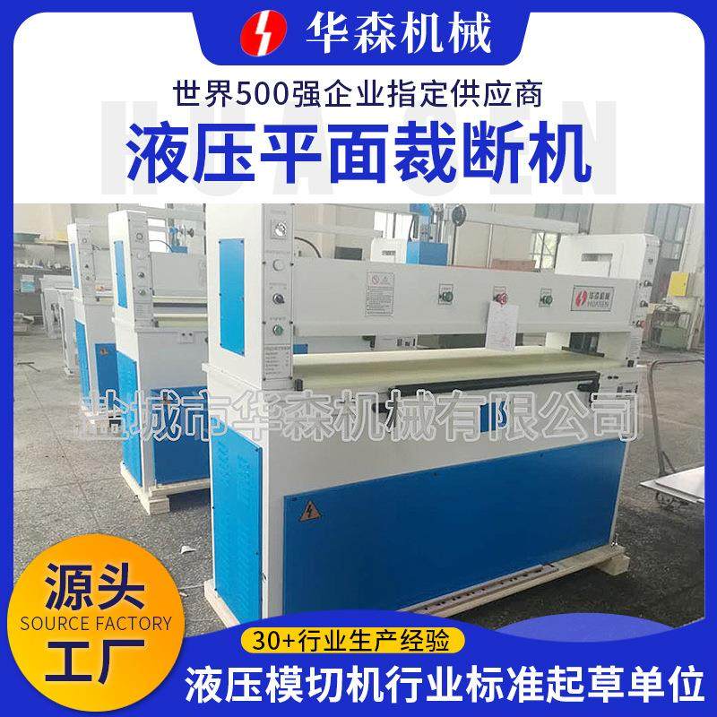 液压平面裁断机无纺布皮革液压下料机鞋厂手动冲床,纺织面料/辅料/配套,皮革加工设备,淘宝优惠券,粉丝福利购,淘宝优惠卷