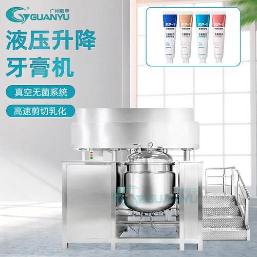 搅拌器乳化均质机身体乳护手霜面膜设备真空电热涂抹均质乳化机