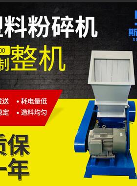 SWP-600电动粉碎设备高速立式粉碎机工业废旧塑料管材破碎机