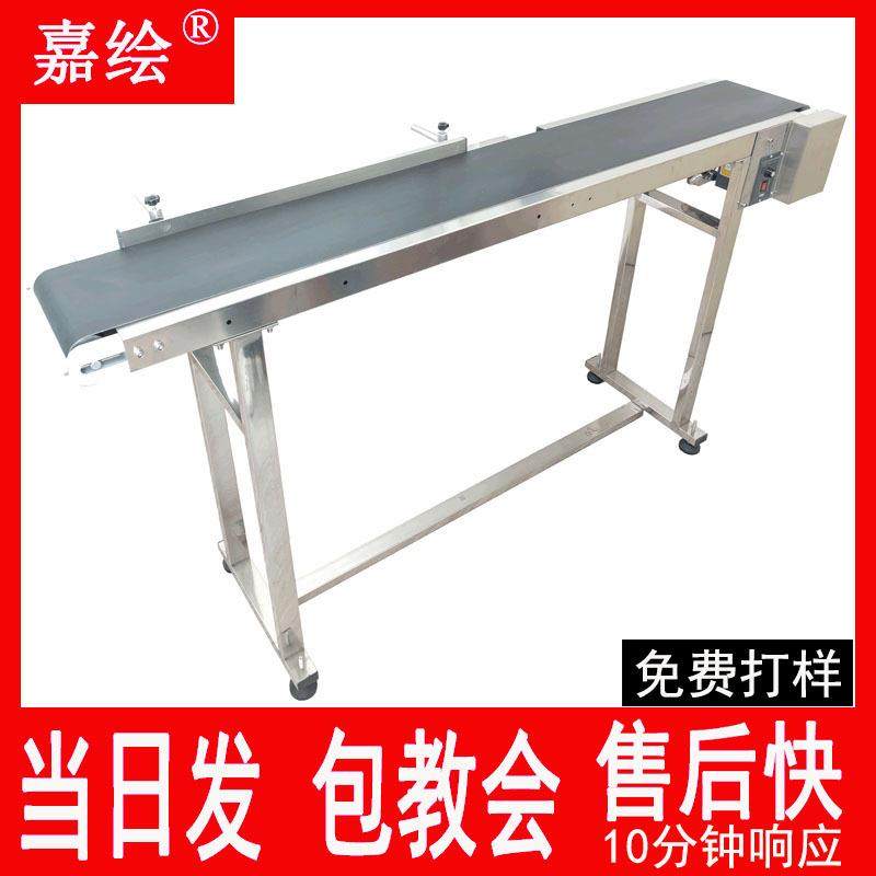 喷码机传送带小型喷码配套不锈钢输送机输送台皮带,五金/工具,打标机/打码机/喷码机,淘宝优惠券,粉丝福利购,淘宝优惠卷