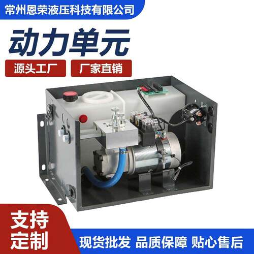 汽车尾板液压动力电机升降货车起重装卸卡车尾板升降液压工具