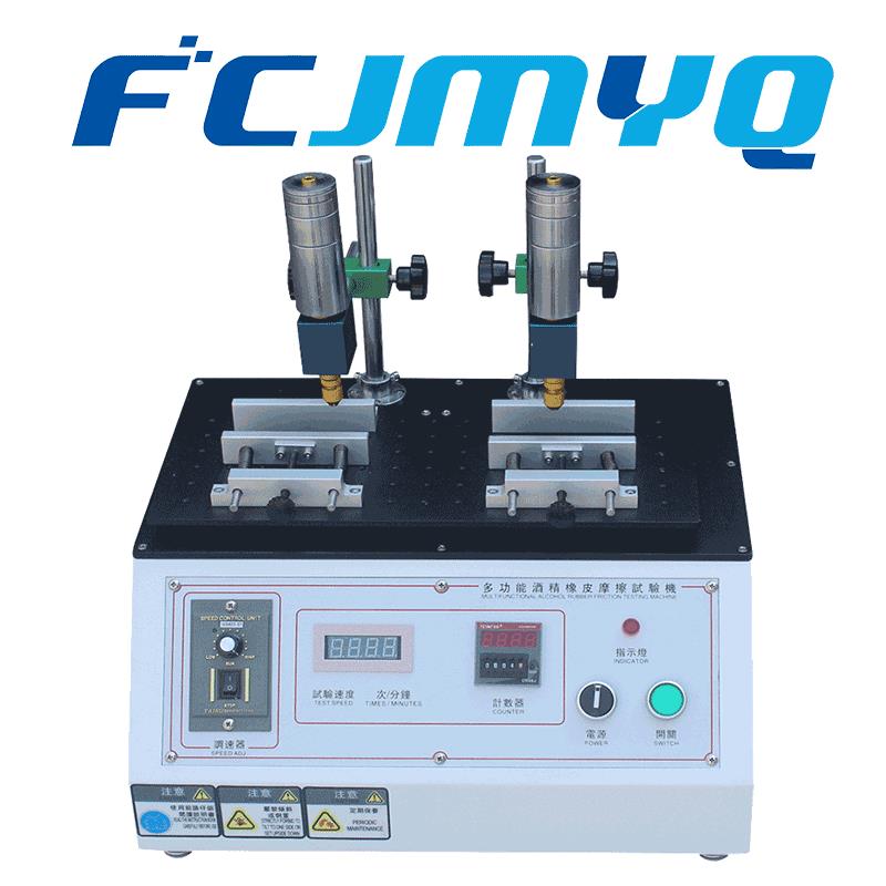 多功能酒精耐磨试验机橡皮钢丝绒铅笔丝印表面耐摩擦测试仪器新品