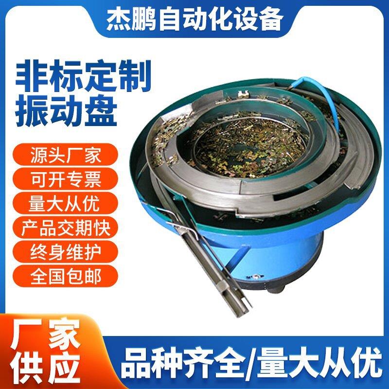 五金振动盘筛选送料机震动盘点数机自动化设备平振线圈直振全自动图片