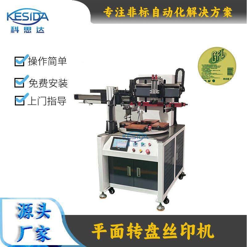 转盘丝印机机械手自动下料丝网印刷机丝印机小型转盘丝印高效率,办公设备/耗材/相关服务,丝印机,淘宝优惠券,粉丝福利购,淘宝优惠卷