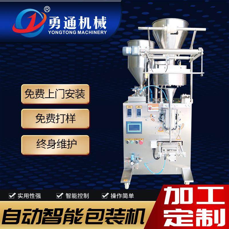 背封方管包装机面粉粉剂包装设备固体颗粒包装设备,办公设备/耗材/相关服务,包装机,淘宝优惠券,粉丝福利购,淘宝优惠卷