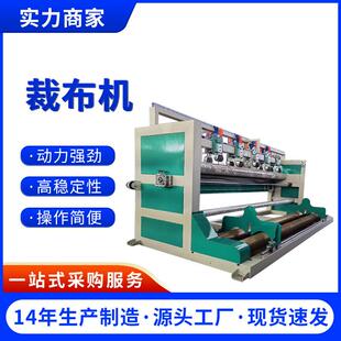 PVC裁布机裁断机篷布刀刮布油布分条机横切竖切伺服裁断刀分切机