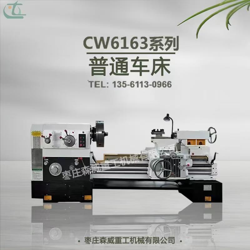 CW6163重型车床cw6263B卧式普通车床四米厂家直供现货秒发