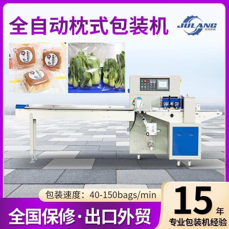 厂家直供全自动枕式包装机面包打包机多功能青菜蔬菜包装机套袋机,办公设备/耗材/相关服务,包装机,淘宝优惠券,粉丝福利购,淘宝优惠卷