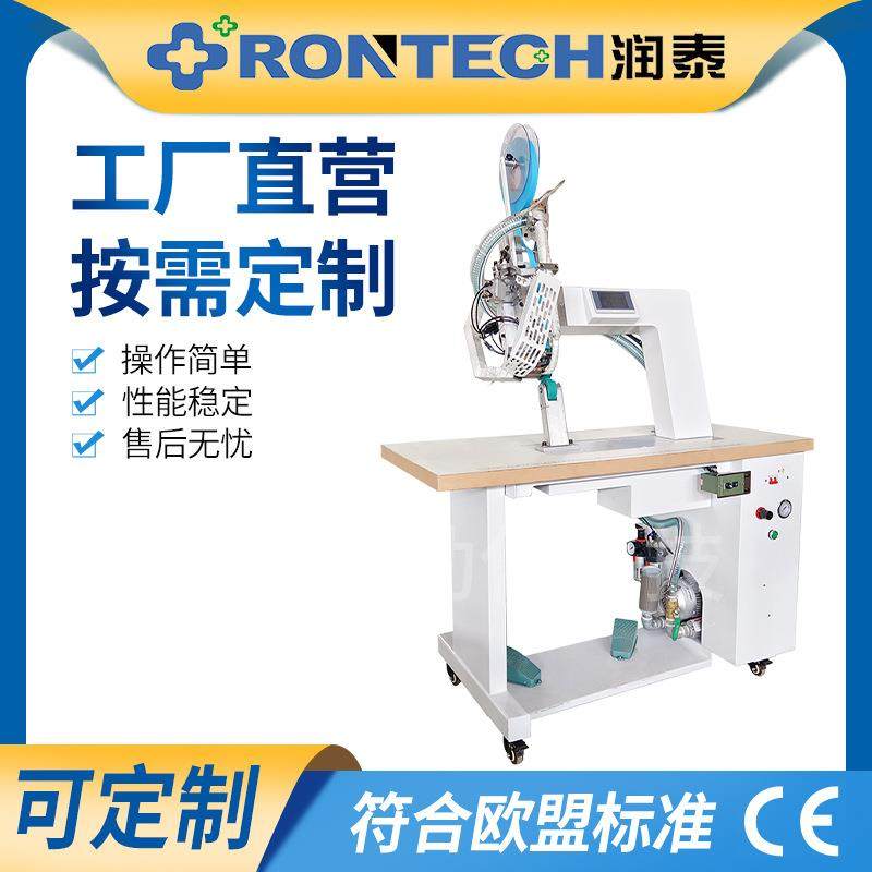 热风压胶机防护服封胶机缝口密封机贴胶隔离服密封机热封机,纺织面料/辅料/配套,其他纺织机械,淘宝优惠券,粉丝福利购,淘宝优惠卷