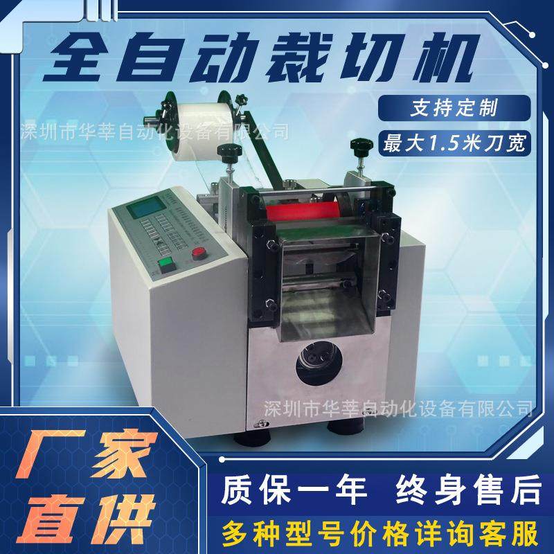 厂家直销不锈钢丝切断机铝片切断机铜箔裁切机铝箔裁切机,机械设备,电子产品制造设备,淘宝优惠券,粉丝福利购,淘宝优惠卷