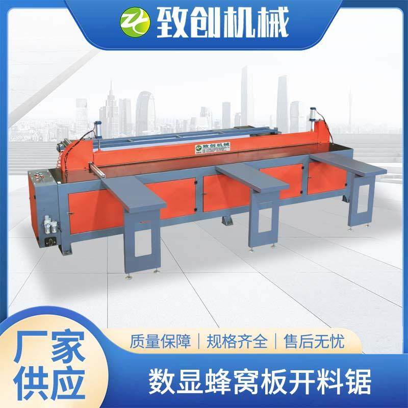 厂家直供zc-2800数控蜂窝板开料锯木门加工中心数控加工中心机械,五金/工具,机床,淘宝优惠券,粉丝福利购,淘宝优惠卷