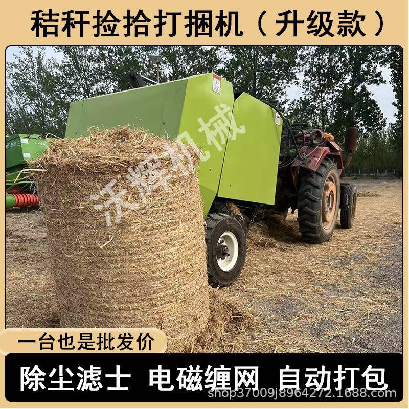 圆捆捡拾打捆机玉米秸秆粉碎一体机牧草青贮青储草料打包机