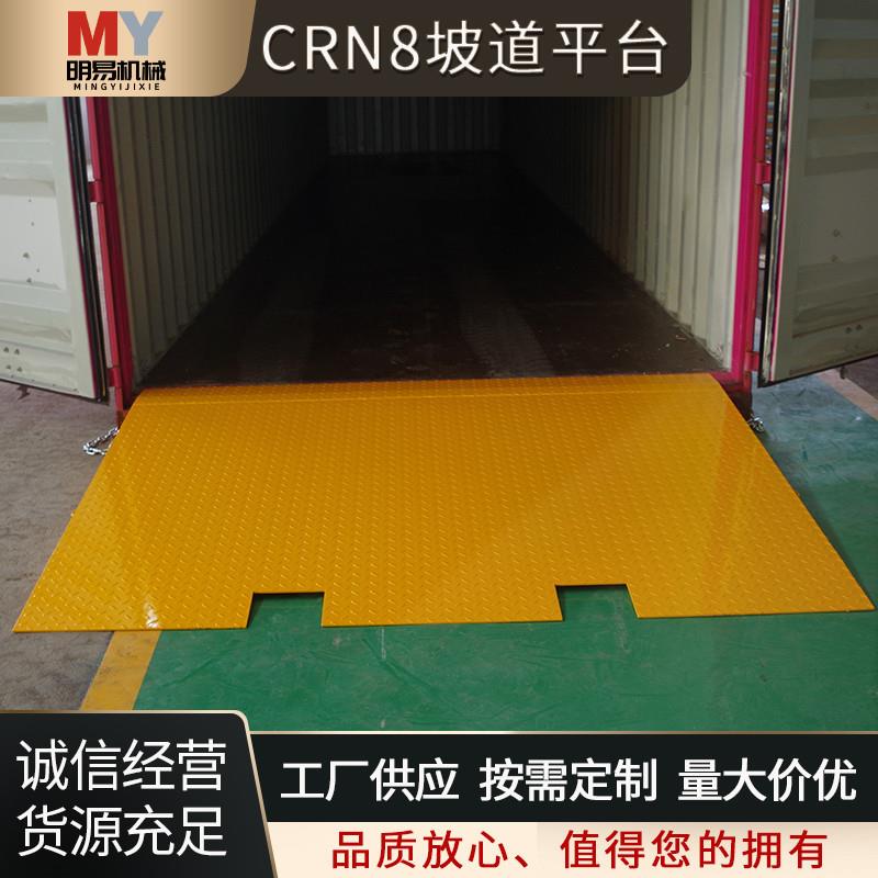 集装箱装卸坡道平台8吨叉车卸货平台移动登车桥仓库物流装车神器