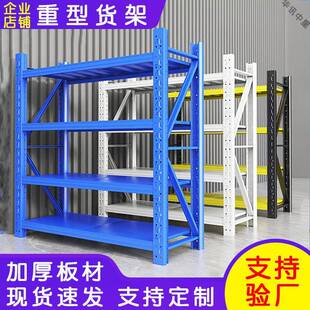 货架置物架多层家用快递库房仓储仓库重型加厚超强承重商用储物架