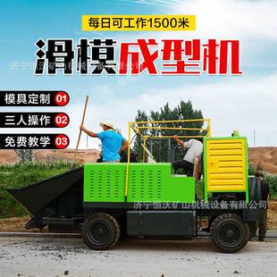混凝土水沟滑模机自动找平路沿石滑模机轮式路肩滑模成型机