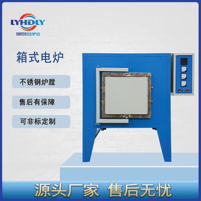 洛阳生产各种规格的不锈钢炉膛马弗炉回火炉电加热试验炉