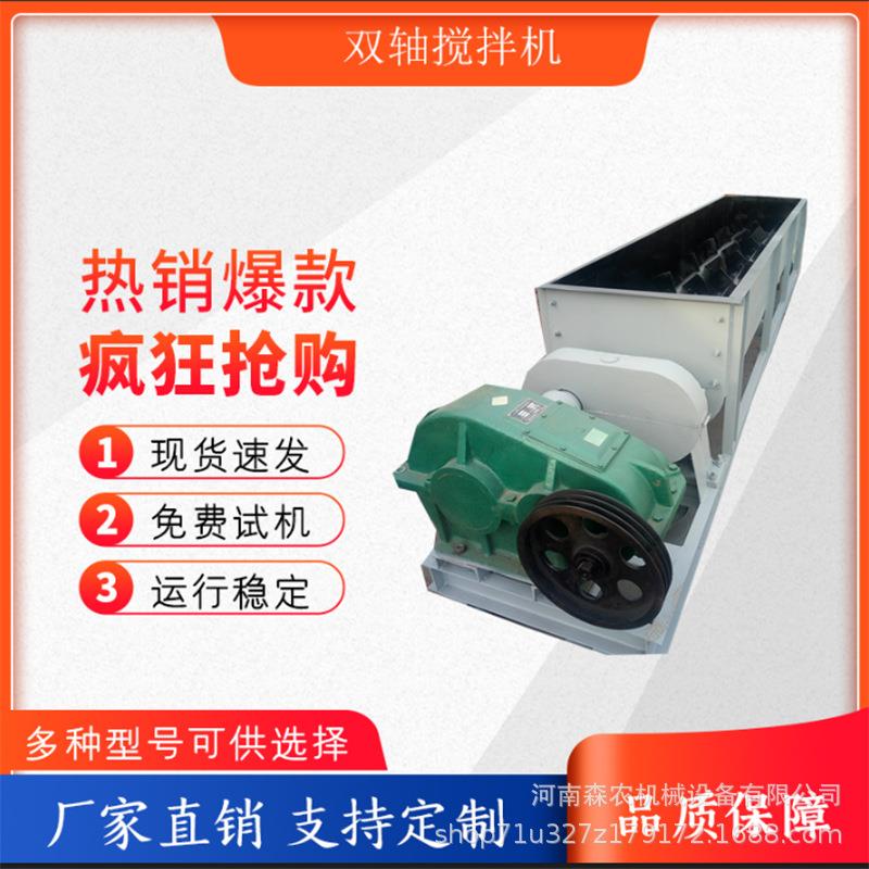 双轴卧式搅拌机细粉搅拌物料煤泥加湿混合机煤灰双轴加湿机