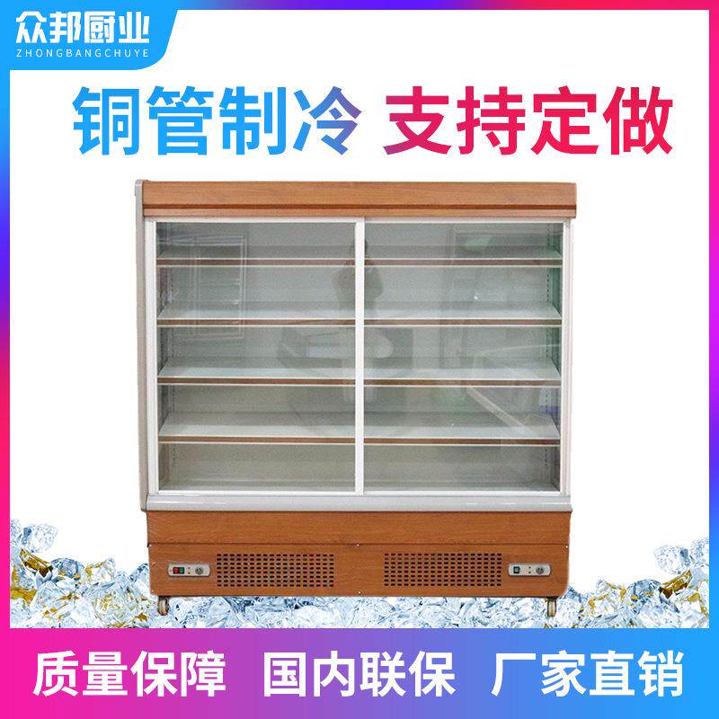 麻辣烫点菜柜商用水果蔬菜保鲜柜饮料展示柜立式冰箱冷藏风幕柜