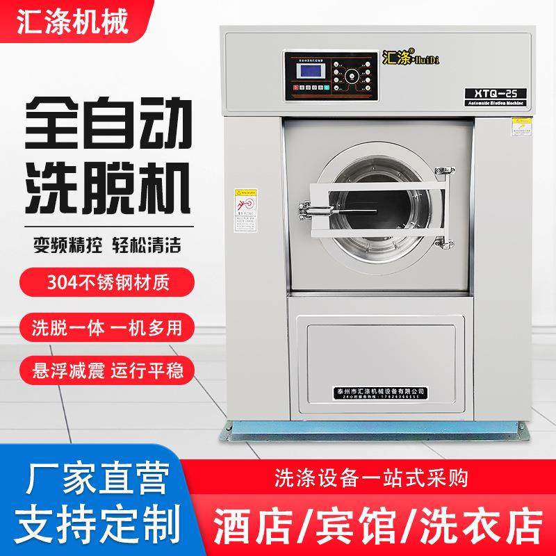 大型洗衣机20公斤25公斤30kg宾馆酒店水洗机大型工业全钢洗衣机,纺织面料/辅料/配套,其他纺织机械,淘宝优惠券,粉丝福利购,淘宝优惠卷