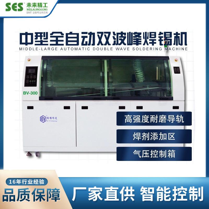 PCB线路板贴片触摸屏双波峰焊机SMT无铅全自动波峰焊电路板节能