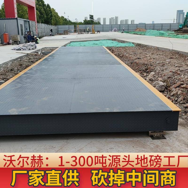 工地大型地磅秤10吨20吨30吨50吨100吨120吨无人值守地磅称重系统