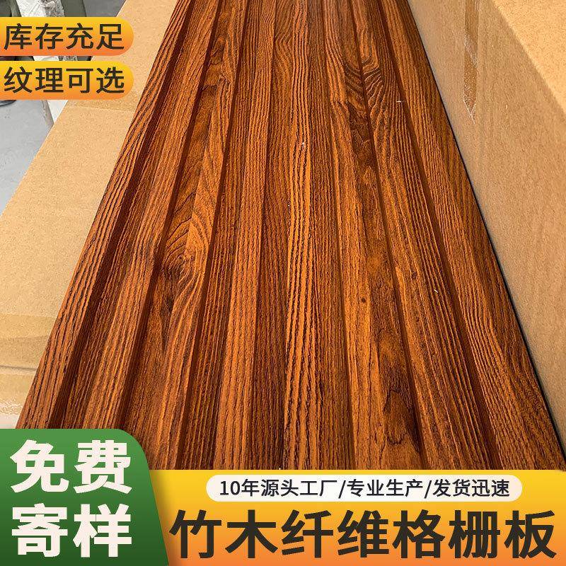 竹木纤维格栅板生态木背景墙凹凸长城板PVC塑料木纹装饰护墙板