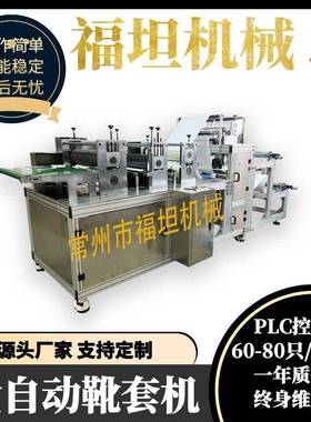 生产超声波无纺布鞋套机超声波复合机鞋套机超声波长筒脚套机