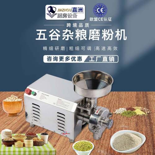 工厂直销五谷杂粮磨粉机商用不锈钢药材粉碎机跨境超细研磨机