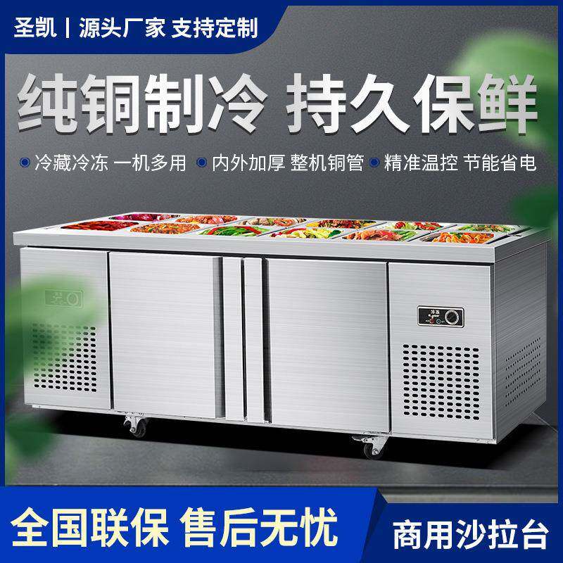 奶茶店设备全套冷藏沙拉台商用开槽披萨工作台冰箱水果捞展示柜