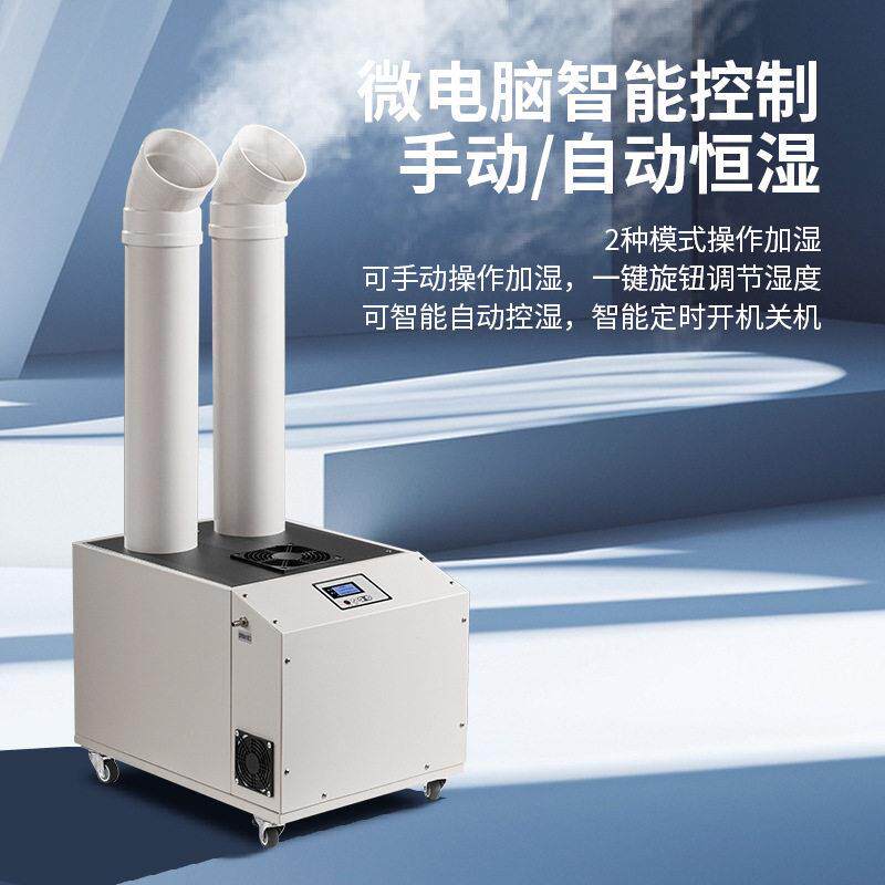 超声波工业加湿器大型大雾量蔬菜保鲜雾化喷雾机车间仓库烟草回潮