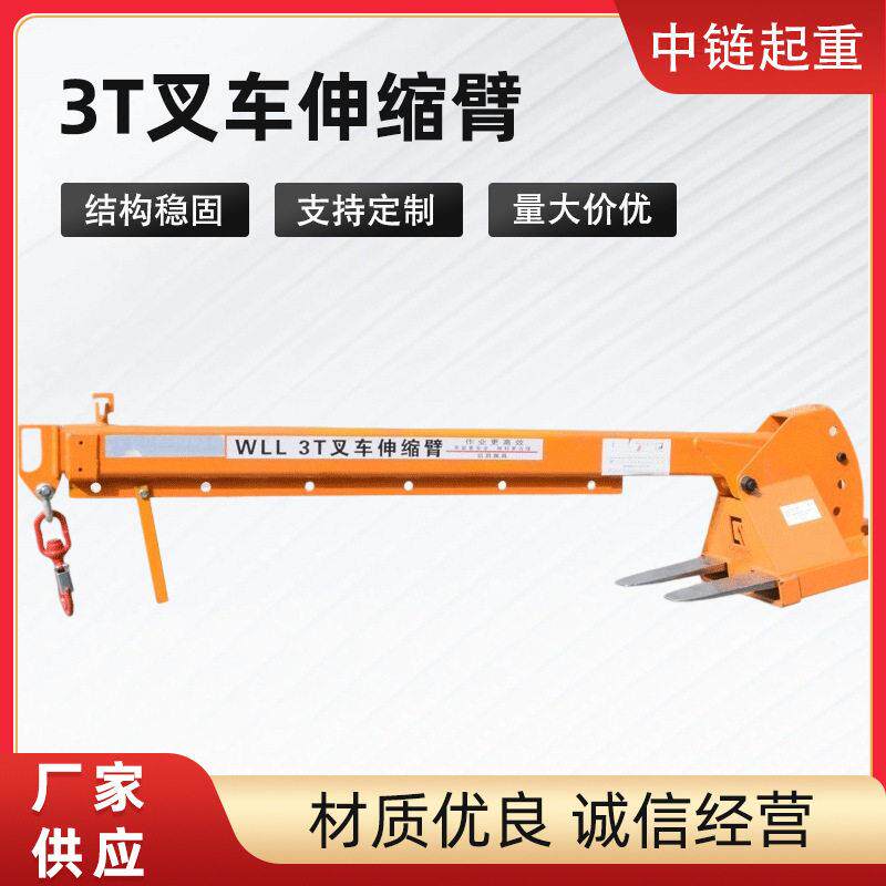 叉车臂叉车加长臂叉车吊臂叉车改装吊臂吨包装卸叉车属具