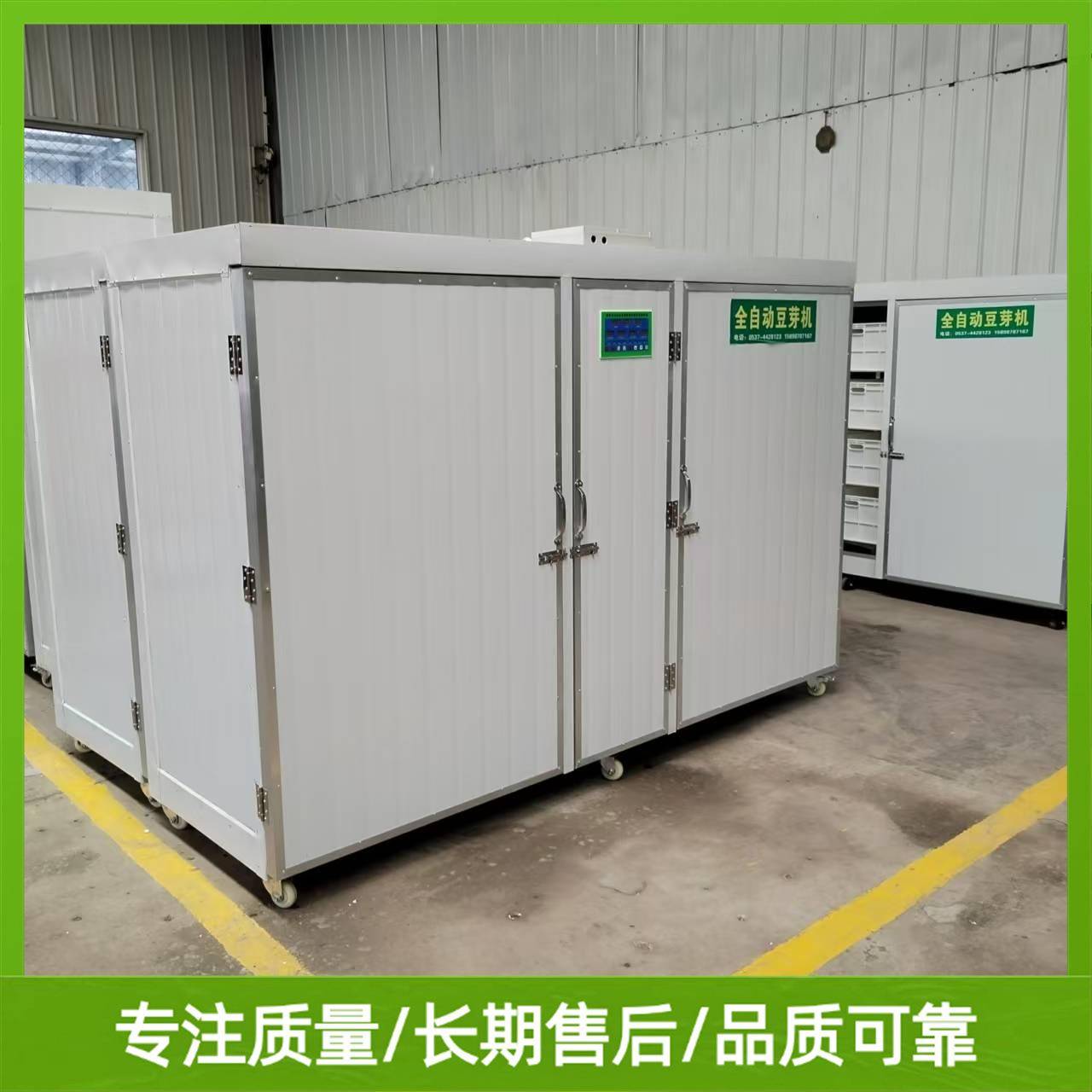 大型自动豆芽机箱式豆芽机生产视频厂家包教技术包教会