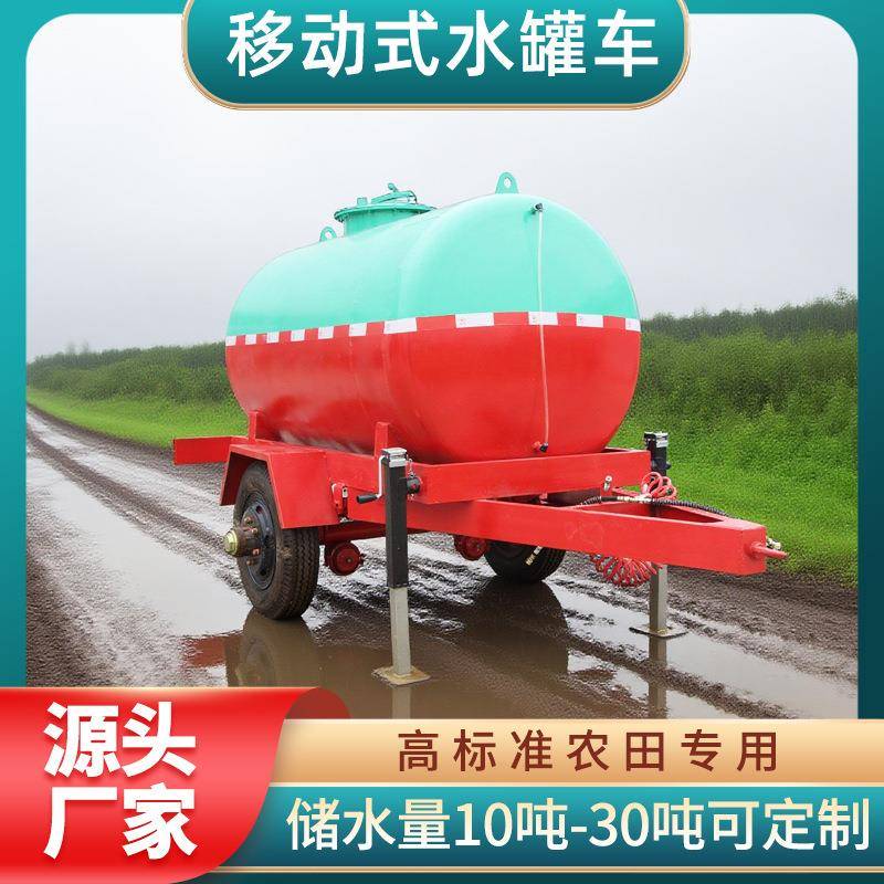 水罐拖车园林灌溉洒水车2.5吨拖拉机运输罐车污水拖车移动式水罐