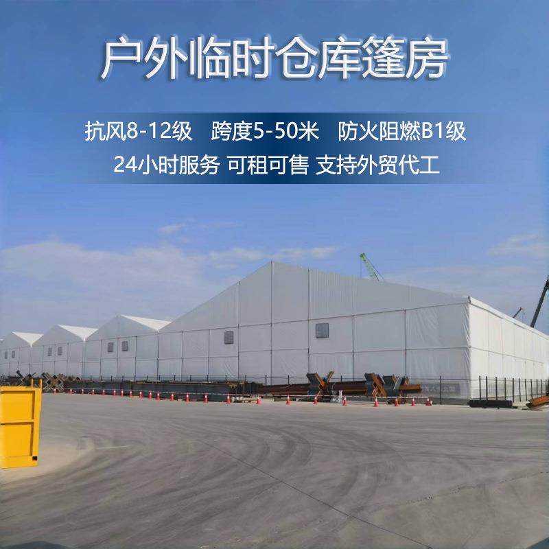 湖北武汉临时仓储帐篷户外铝合金库房搭建工业仓库遮阳棚商用篷房