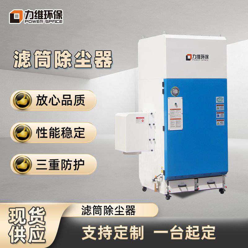 激光切割车间除尘用烟尘净化器大风量吸力强激光切割烟尘净化器
