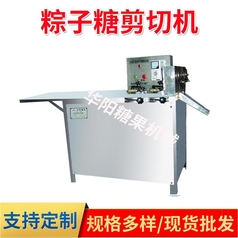 食品设备HY88型粽子糖剪糖机清凉糖姜糖三角糖小型加工设备