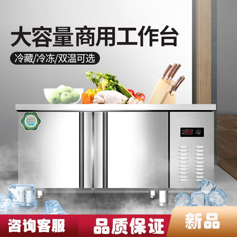 冷藏柜工作台商用厨房不锈钢冷冻柜风冷卧式平台雪柜冰箱