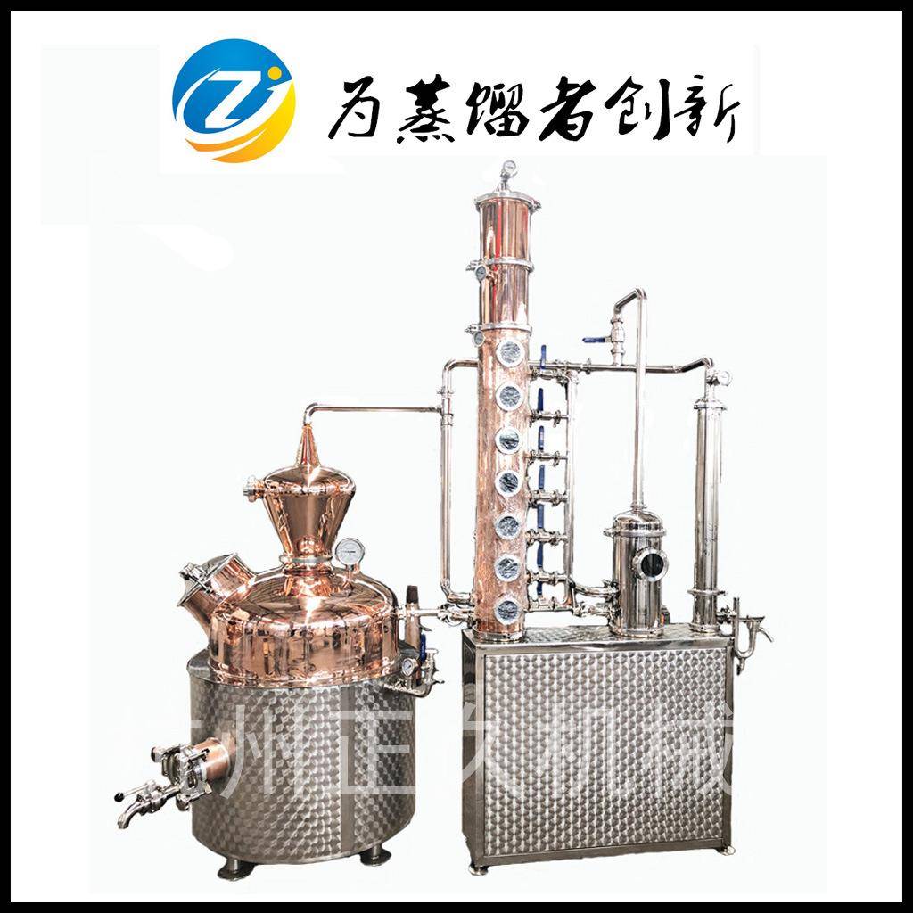紫铜白兰地蒸馏锅杭州机械300L蒸汽加热蒸馏器威士忌蒸馏设备